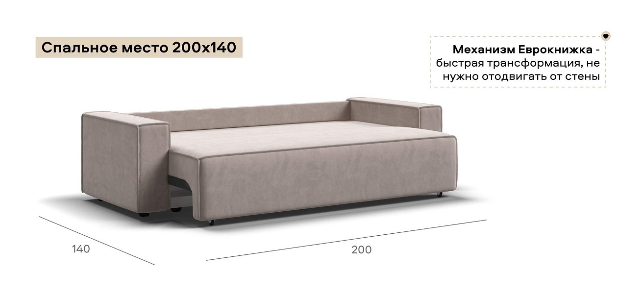 Диван Норд велюр Монолит латте