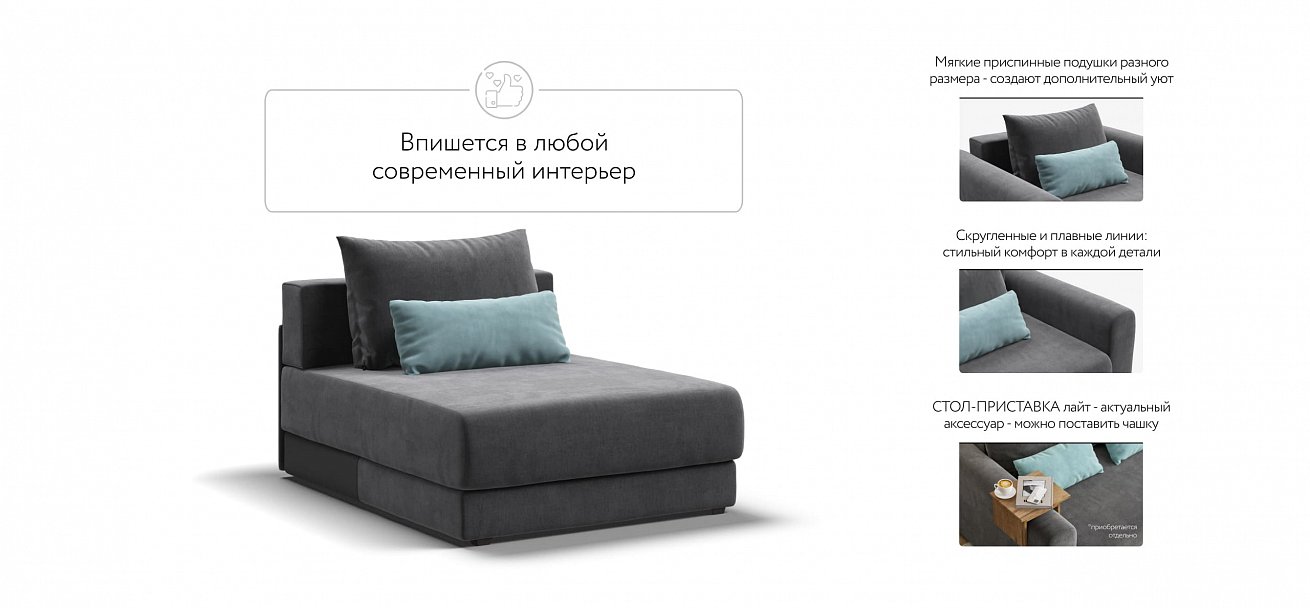 Ричмонд Модуль оттоманка велюр Монолит серый