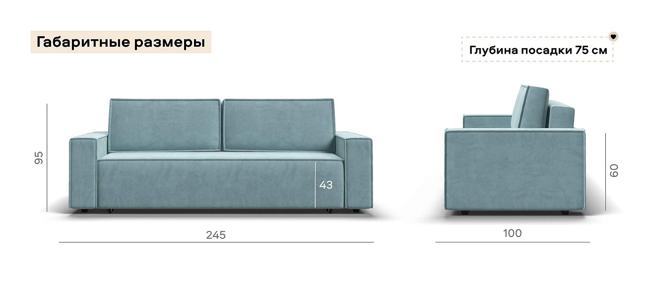 Диван Норд велюр Монолит аква