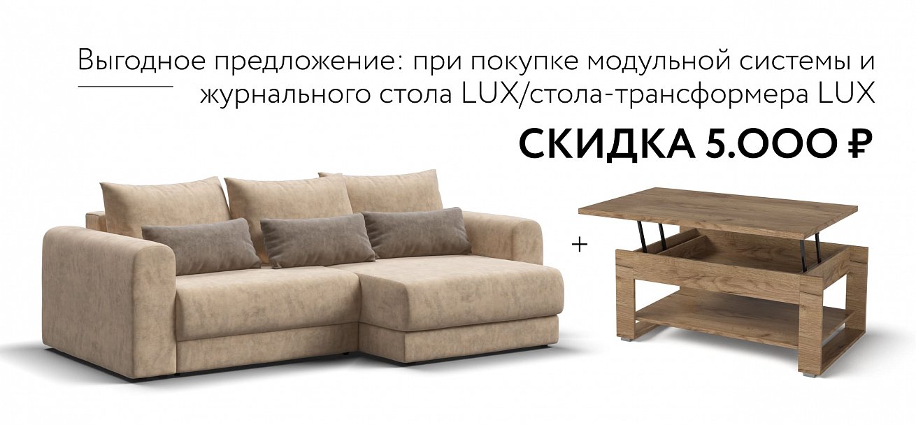 Модульный угловой диван Ричмонд Модуль велюр Роял шампань