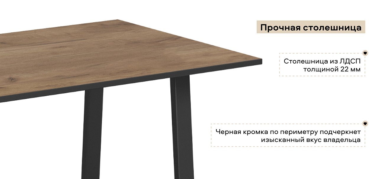 Стол Лофт-125 Крафт табачный