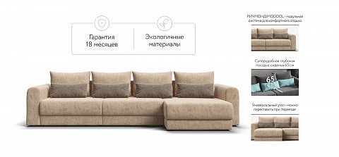 Модульный угловой диван Ричмонд Модуль Макс велюр Роял шампань 2