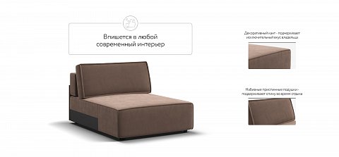 Босс Софт Модуль оттоманка велюр Монолит мокко 3