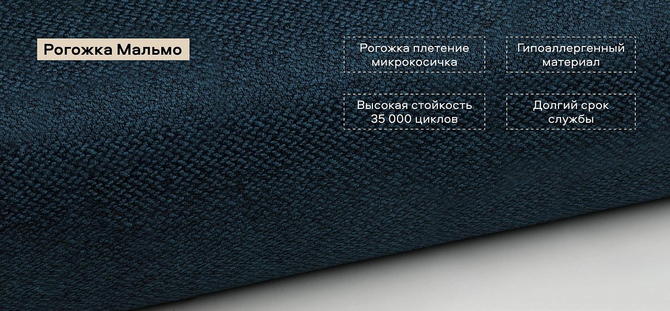 Денди кресло-кроватьРогожка Мальмо синий