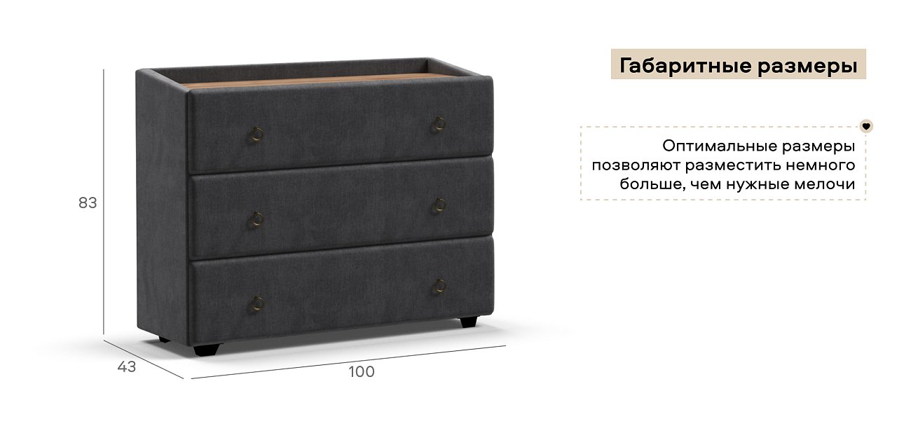 Комод Босс Классик велюр Монолит серый, Орех селект