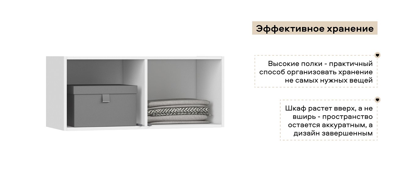 Антресоль 90 2Д Белый