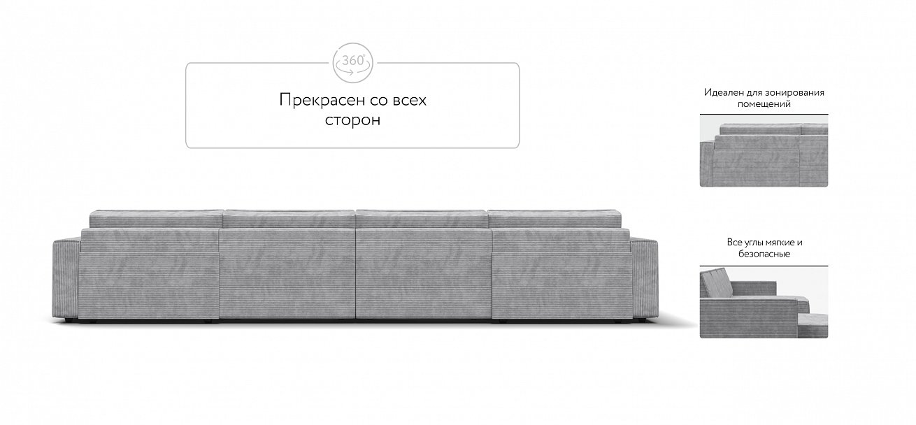 П-образный диван Босс Софт Модуль Вельвет Корд серый