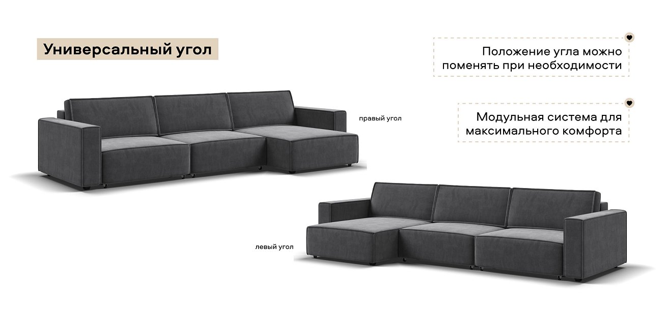 Угловой диван Босс Софт Модуль Макс велюр Монолит серый