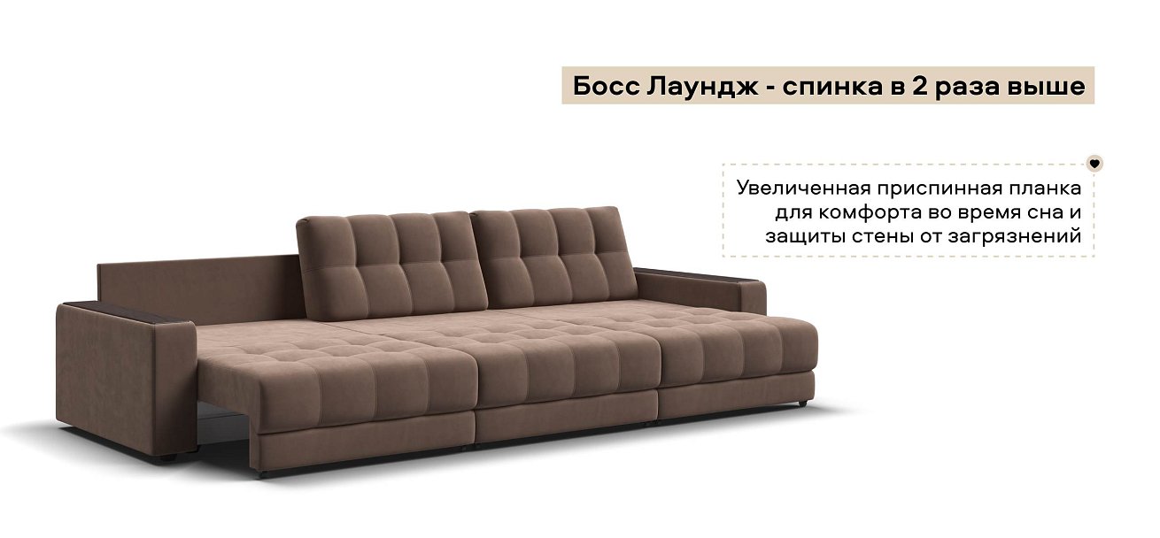 Диван Босс Гранд велюр Монолит мокко