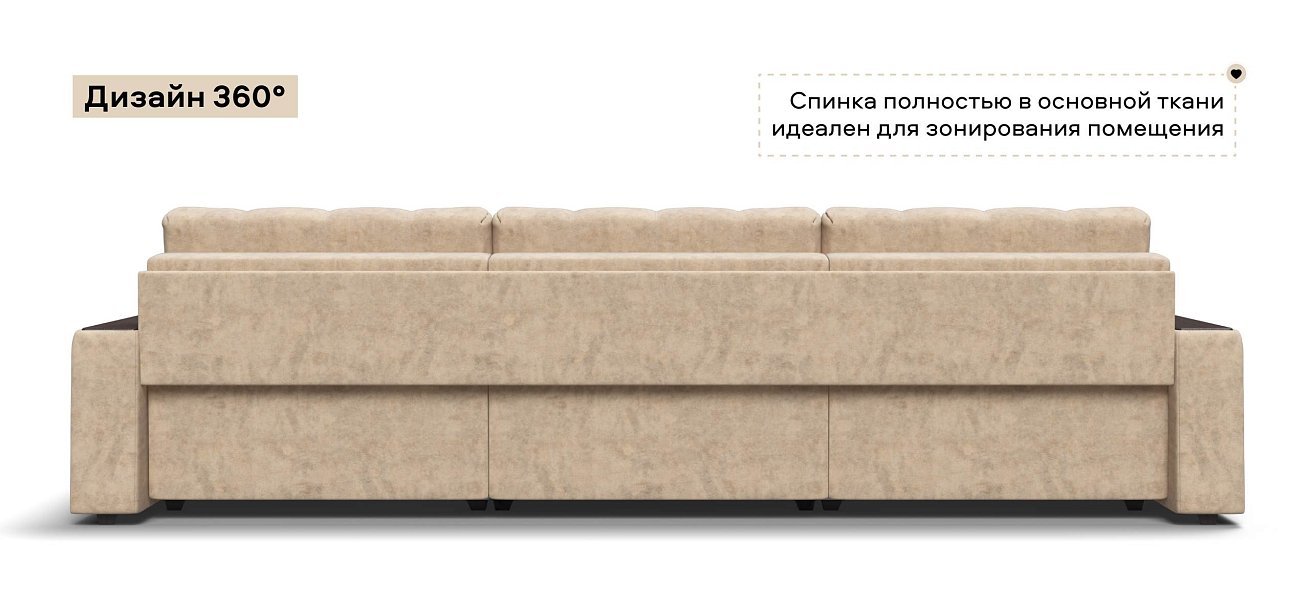 Диван Босс Гранд велюр Роял шампань