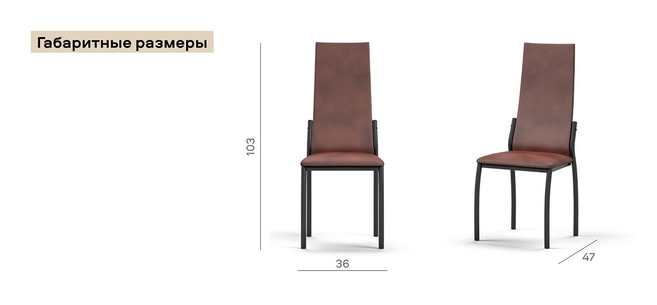 Стул АСТИ NEW 2 шт. экокожа Табак, черный