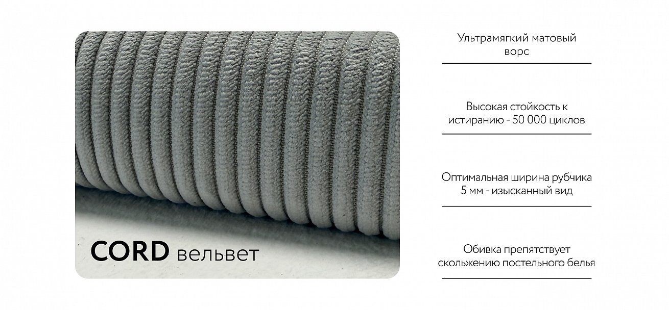 Диван Босс Софт Модуль Вельвет Корд серый