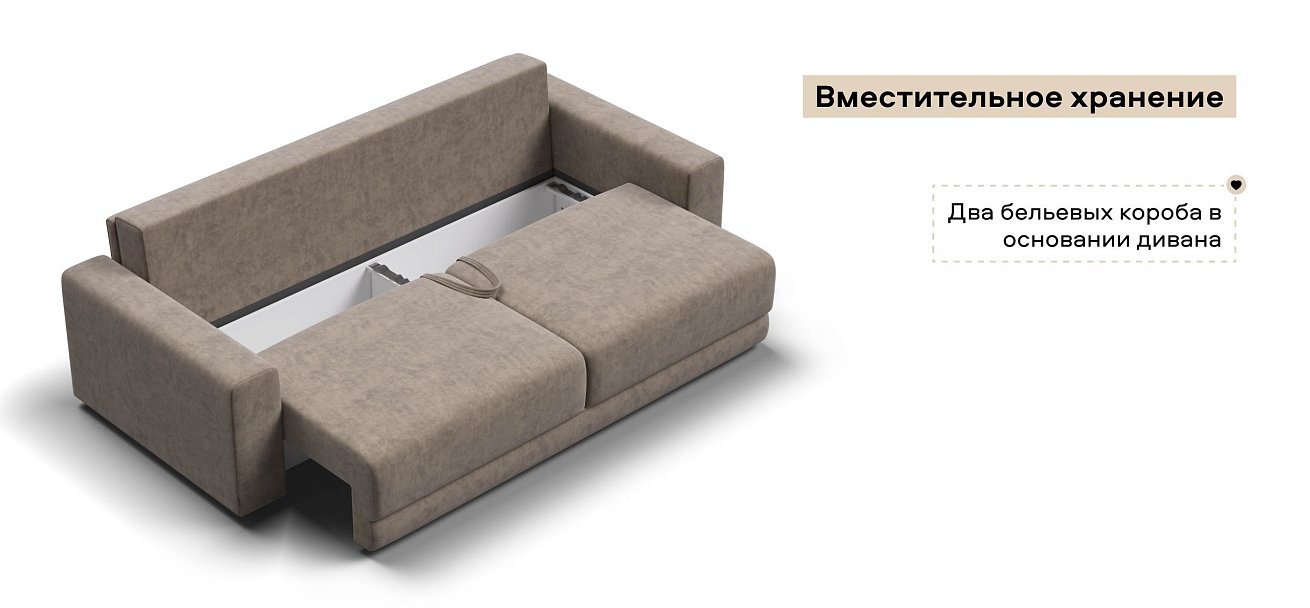 Диван Босс Прайм велюр Роял тауп