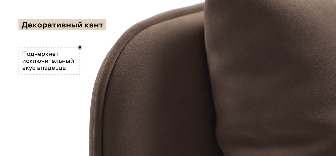 Тахта Ирис велюр Монолит мокко