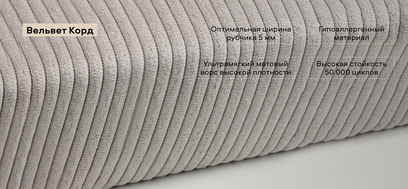 Угловой диван Босс Прайм Макс Вельвет Корд бежевый