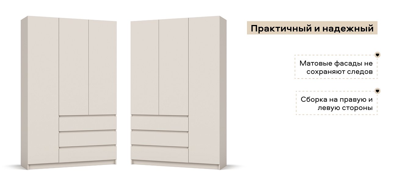 Идея 135 шкаф распашной 3Д+ящики Кашемир