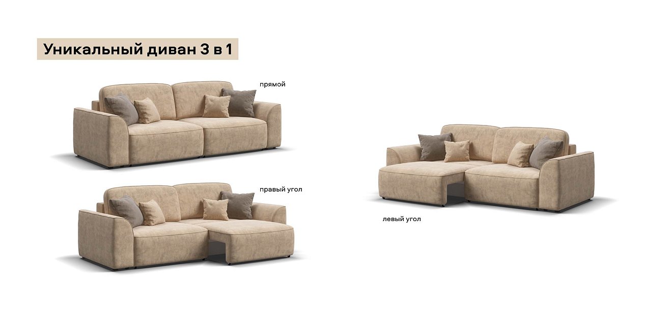 Диван Кинг велюр Роял шампань