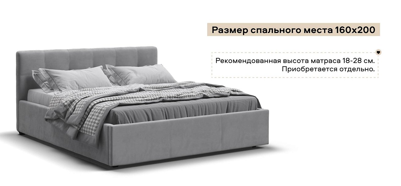 Белла Кровать+ПМ 160*200 велюр Монолит сталь