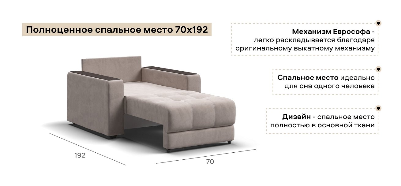 Босс кресло-кровать велюр Монолит латте