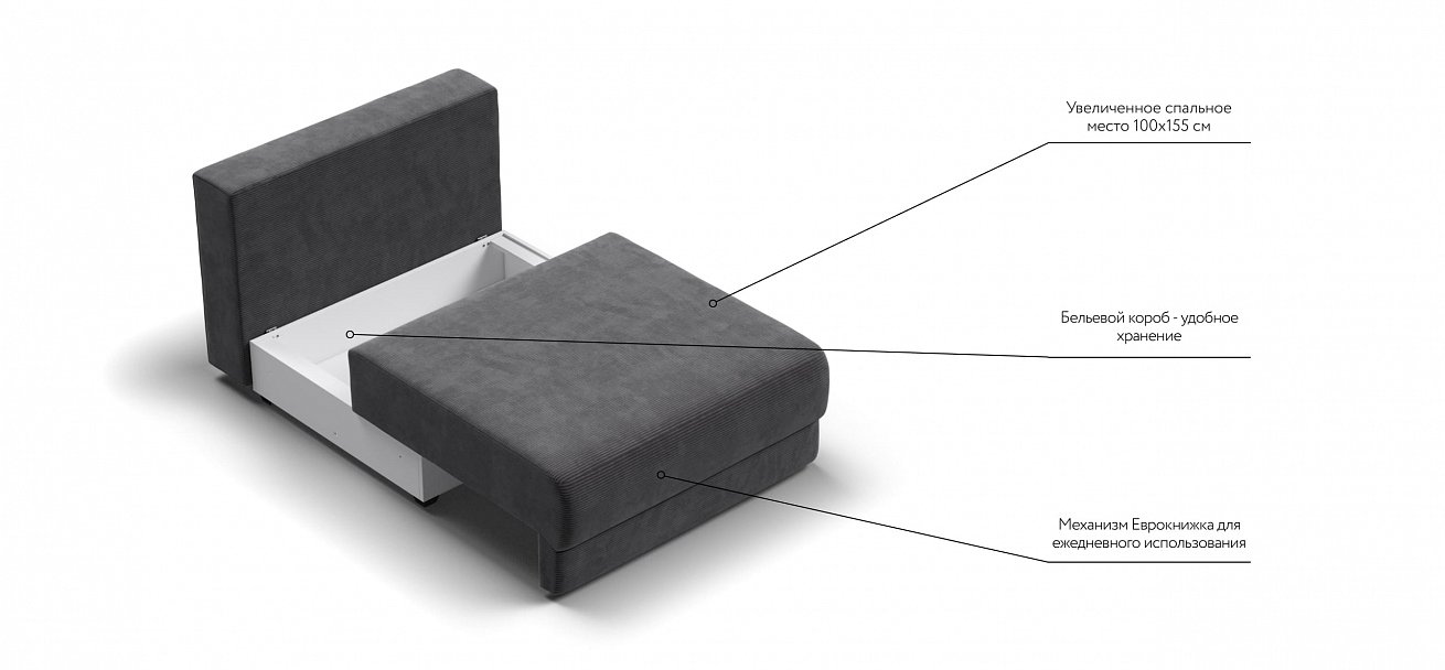 Ричмонд Модуль спальное место Вельвет Корд графит