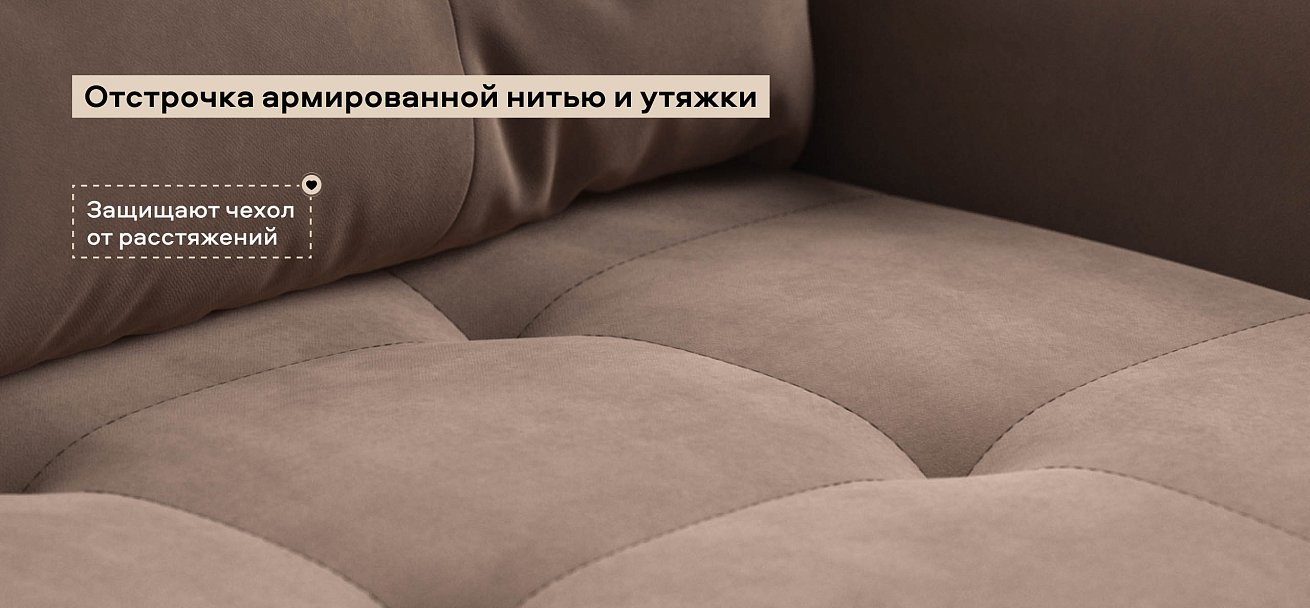 Диван Престон велюр Монолит мокко