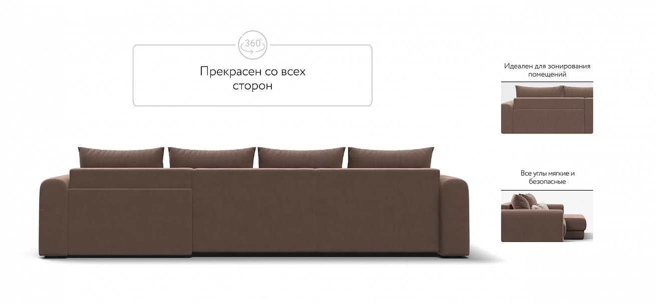 Модульный угловой диван Ричмонд Модуль Макс велюр Монолит мокко