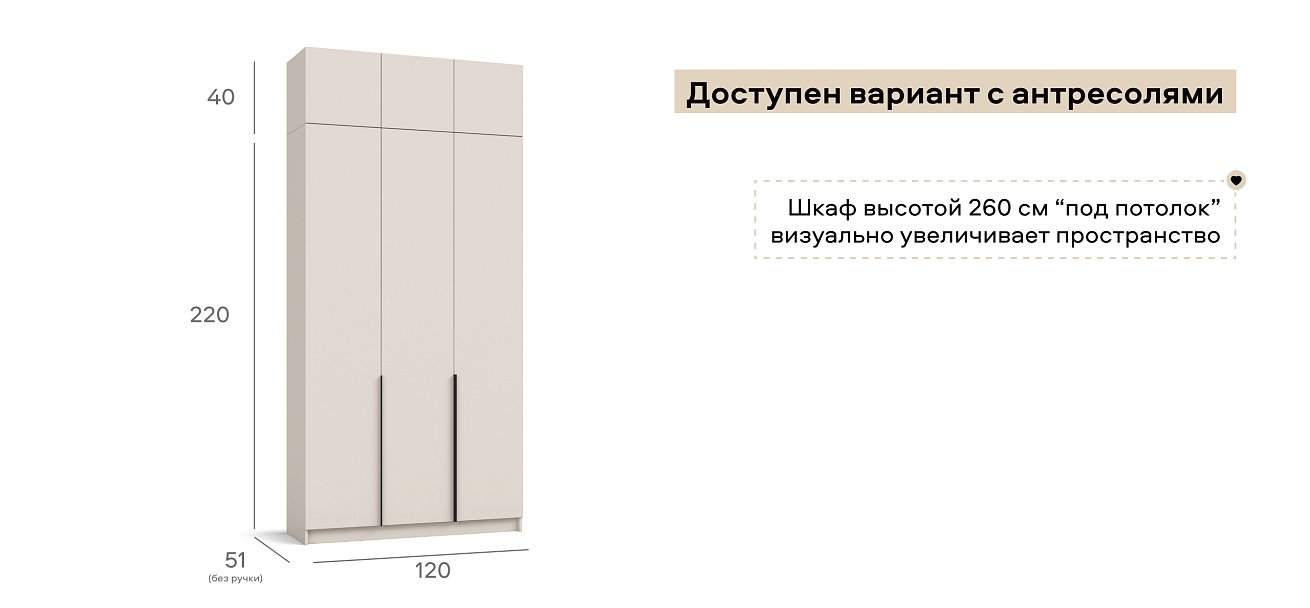 Босс Стандарт 120*220 шкаф распашной 3Д + ящики 01 Кашемир