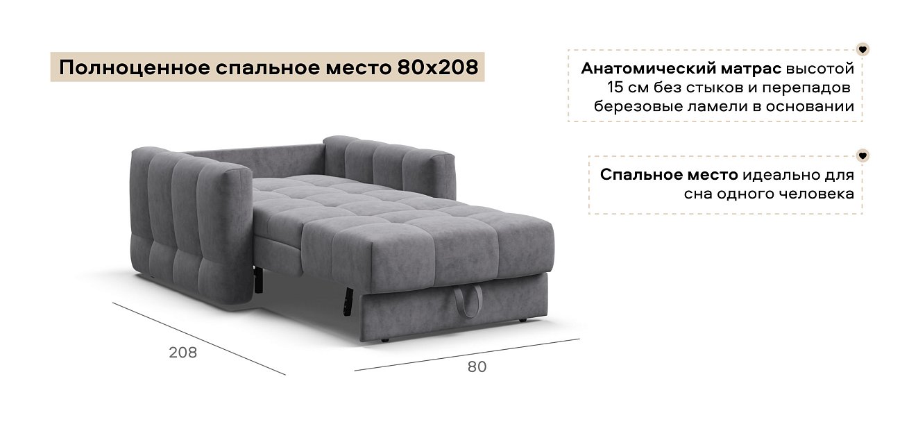 Босс Слип кресло-кровать велюр Роял агат