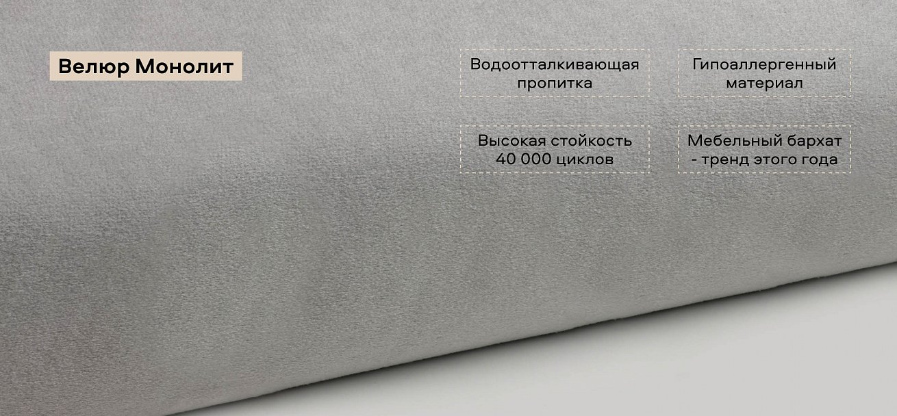 Диван Босс Слип 140 велюр Монолит сталь