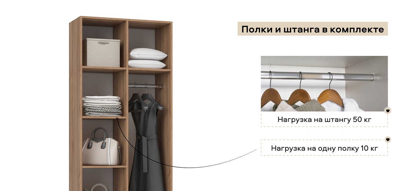 Босс Стандарт 80*220 шкаф распашной 2Д + ящики 01 Орех Селект