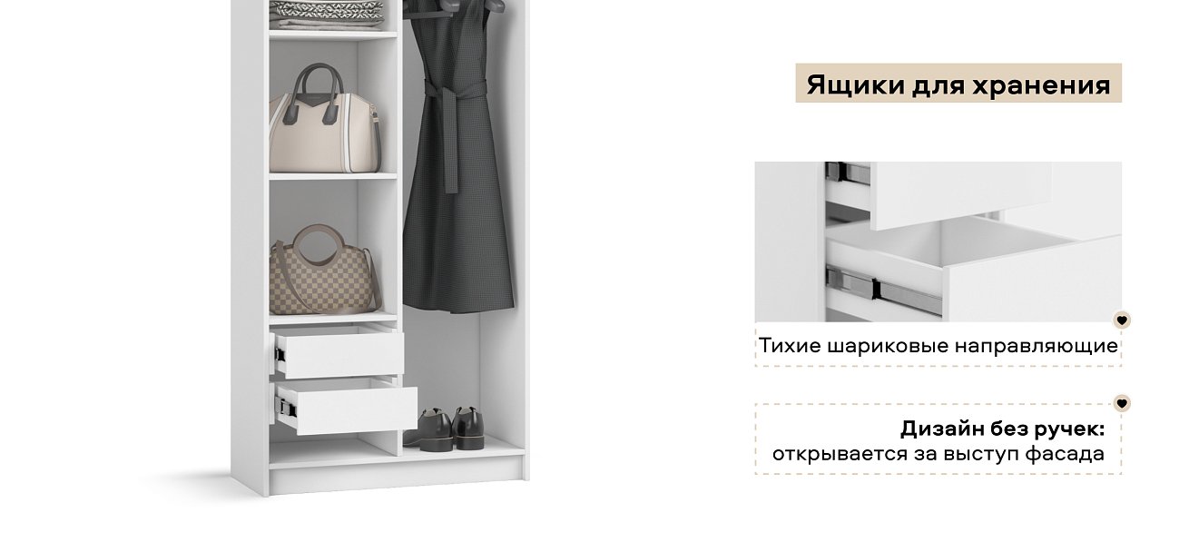 Босс Стандарт 80*220 шкаф распашной 2Д + ящики 01 Белый