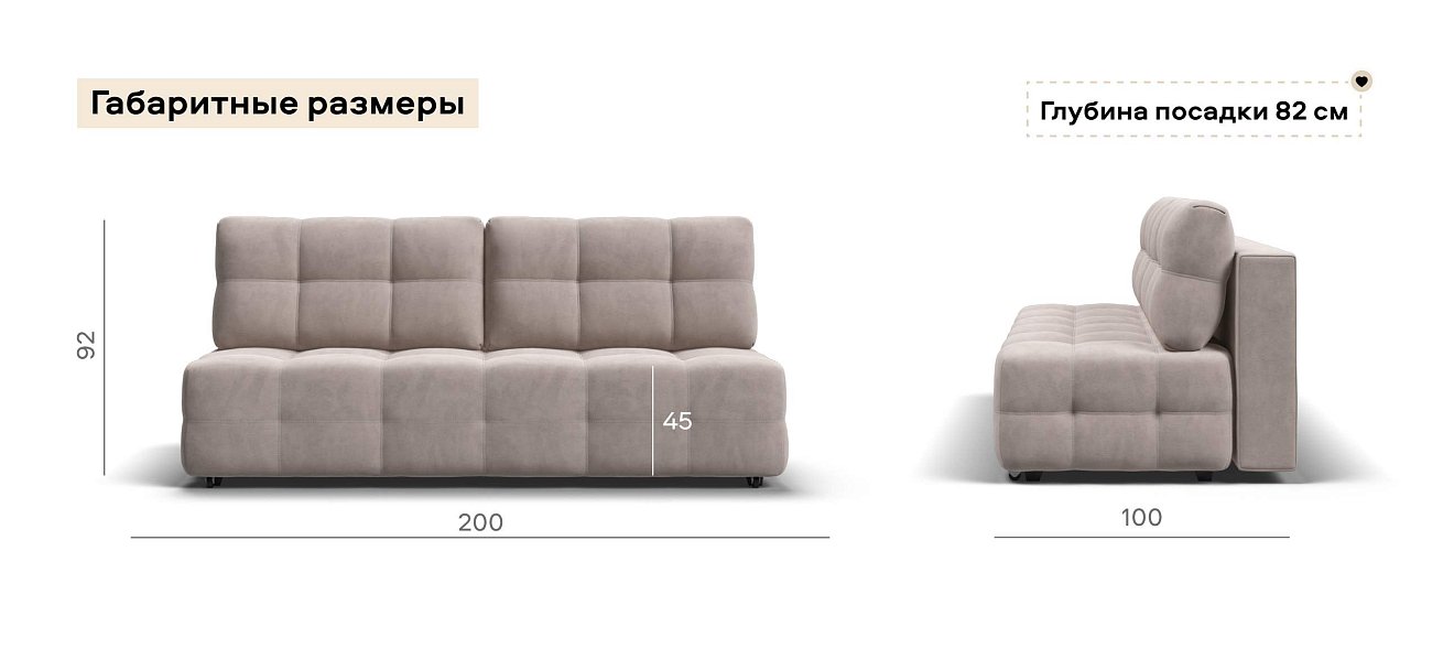 Диван Денди Мини велюр Монолит латте