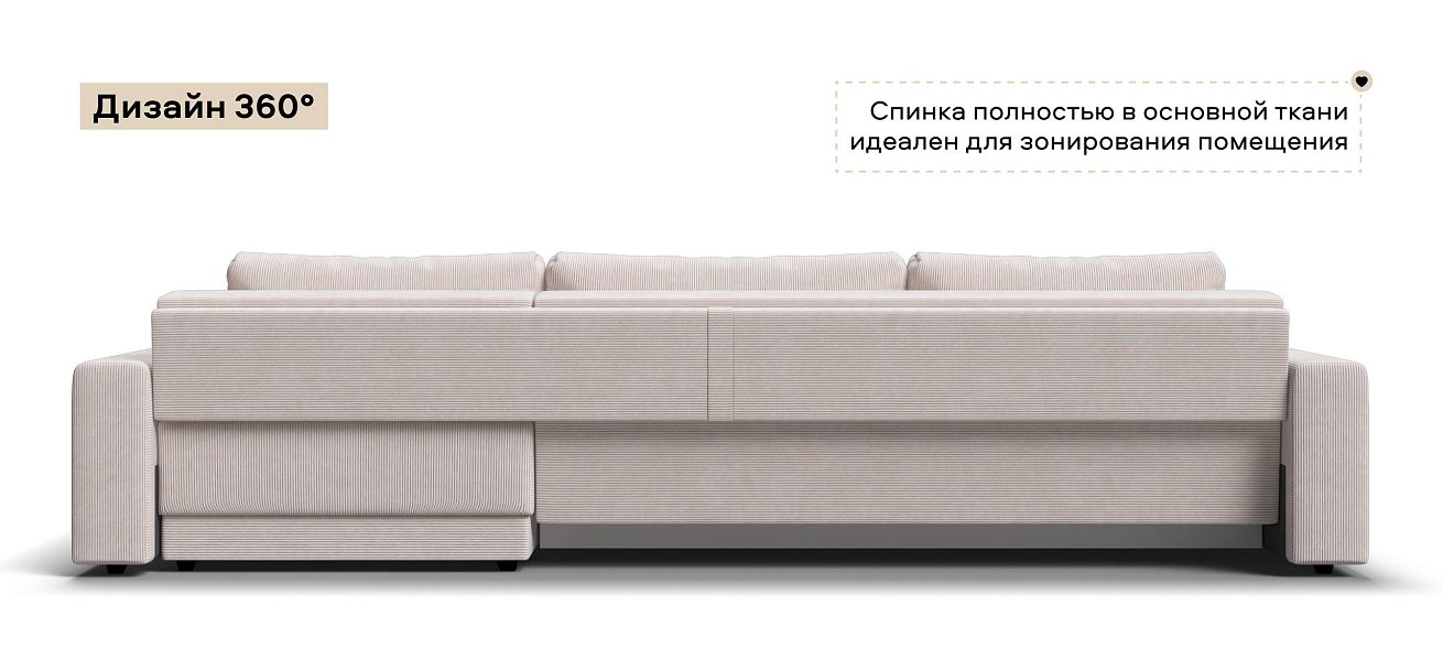 Угловой диван Босс Прайм Макс Вельвет Корд бежевый