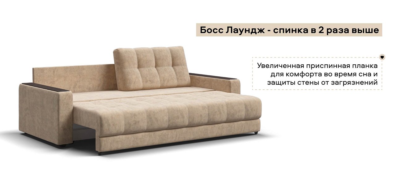 Диван Босс велюр Роял шампань