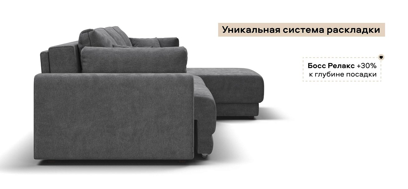 Угловой диван Босс Прайм Макс Шенилл Клауд графит