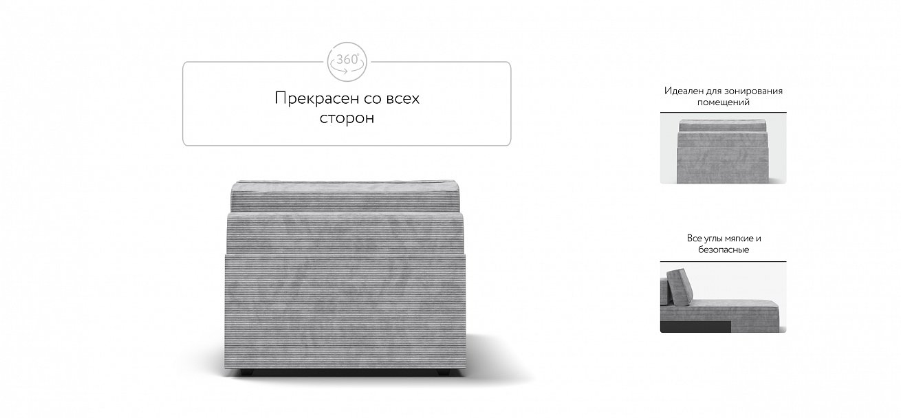 Босс Софт Модуль оттоманка Вельвет Корд серый