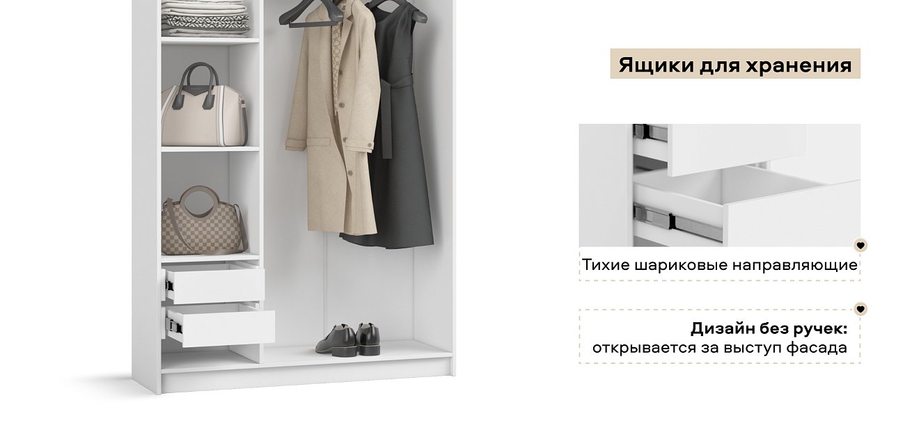 Босс Стандарт 120*220 шкаф распашной 3Д + ящики 01 Белый