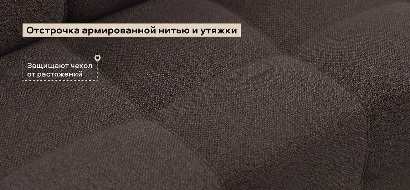 Диван Денди Рогожка Мальмо шоколад