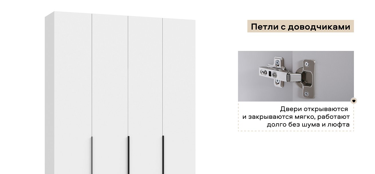 Босс Стандарт 160*220 шкаф распашной 4Д + ящики 01 Белый