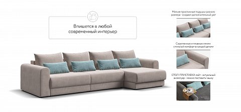 Модульный угловой диван Ричмонд Модуль Макс велюр Монолит латте 3