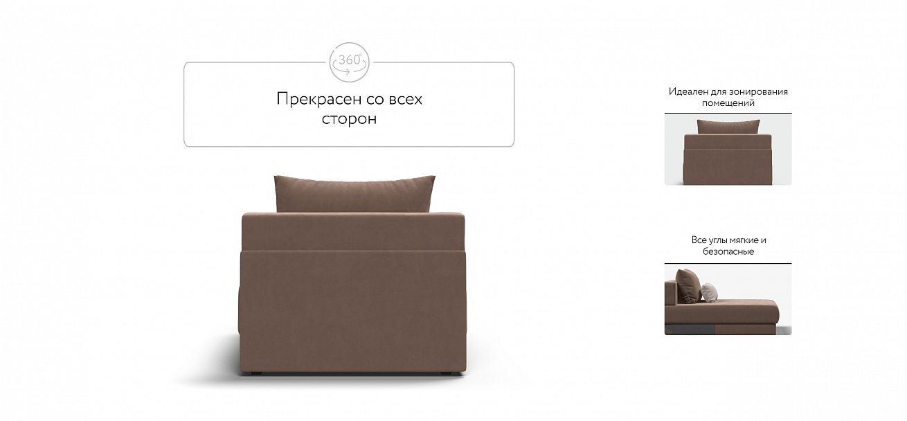 Ричмонд Модуль оттоманка велюр Монолит мокко