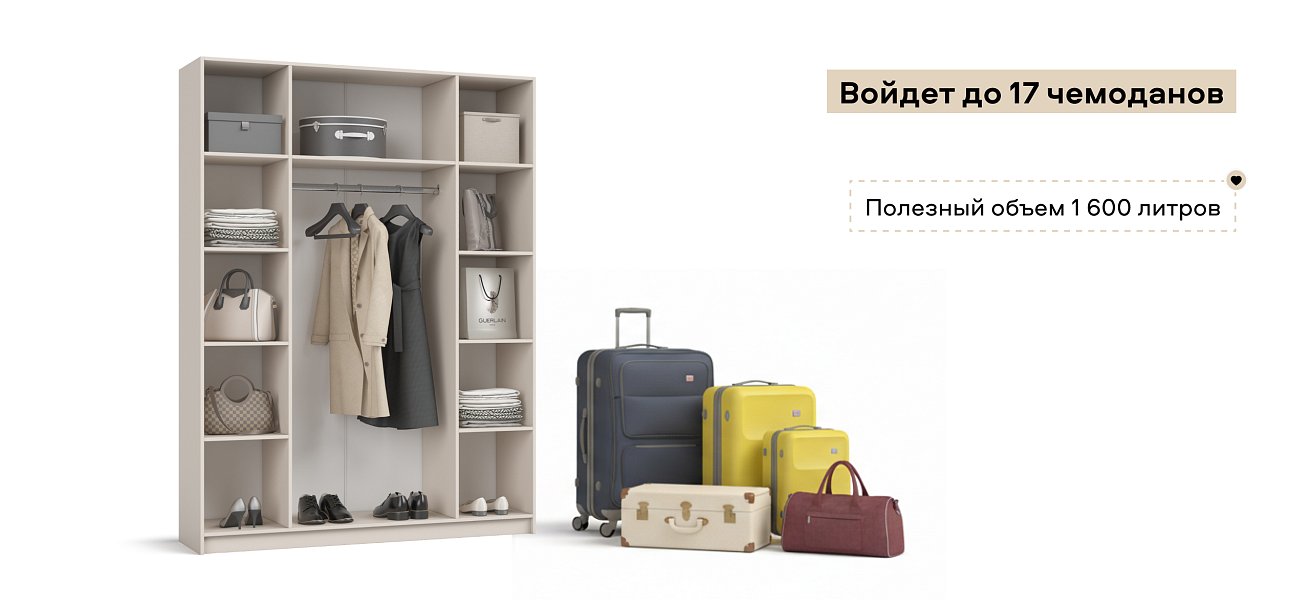 Рим 160 шкаф распашной 4Д 01 Кашемир