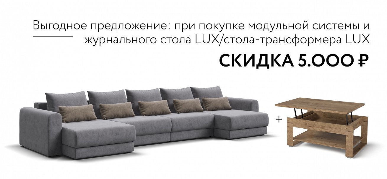 Модульный п-образный диван Ричмонд Модуль велюр Роял агат