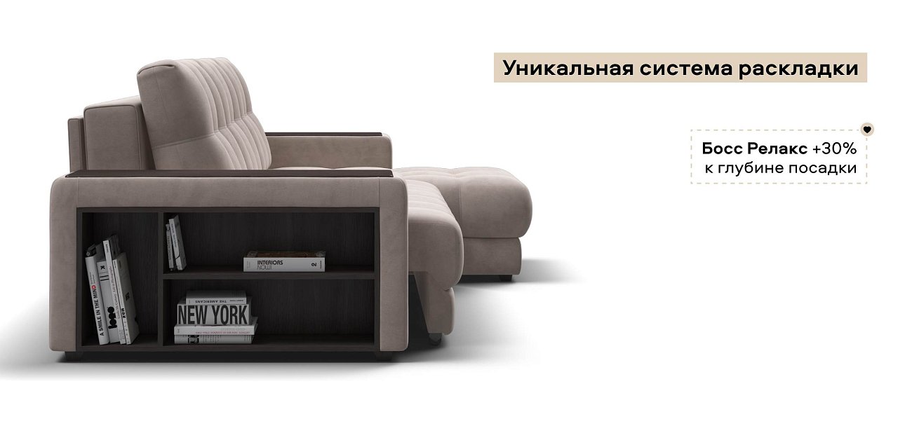 Угловой диван Босс ХЛ велюр Монолит латте