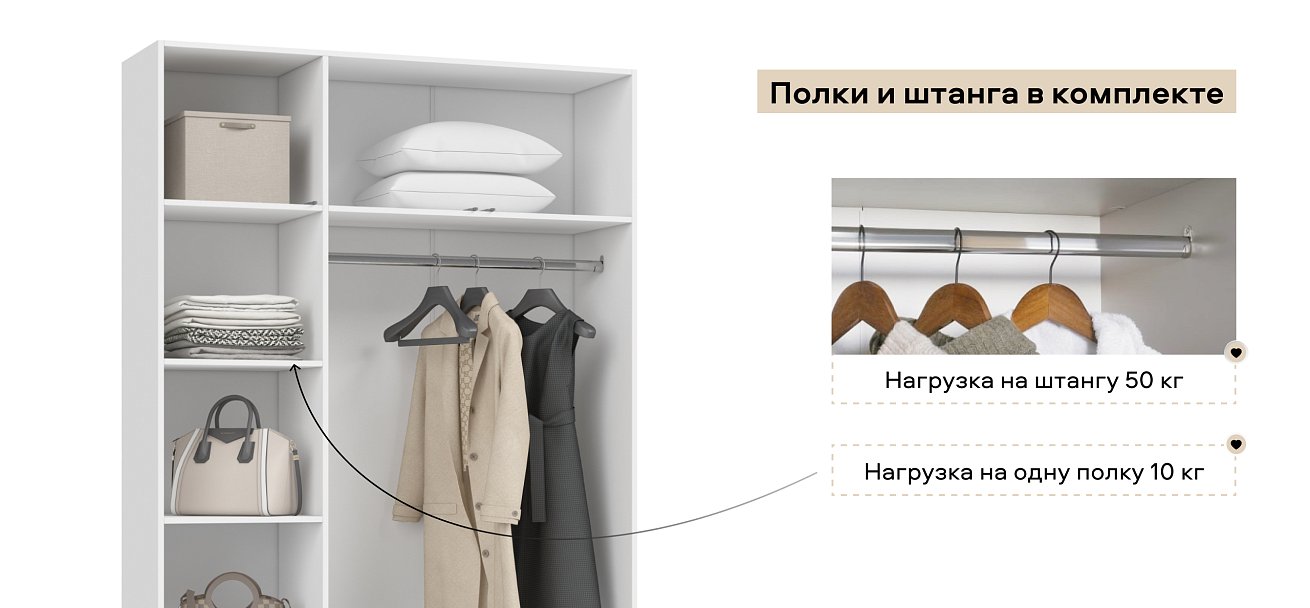 Идея 135 шкаф распашной 3Д Белый