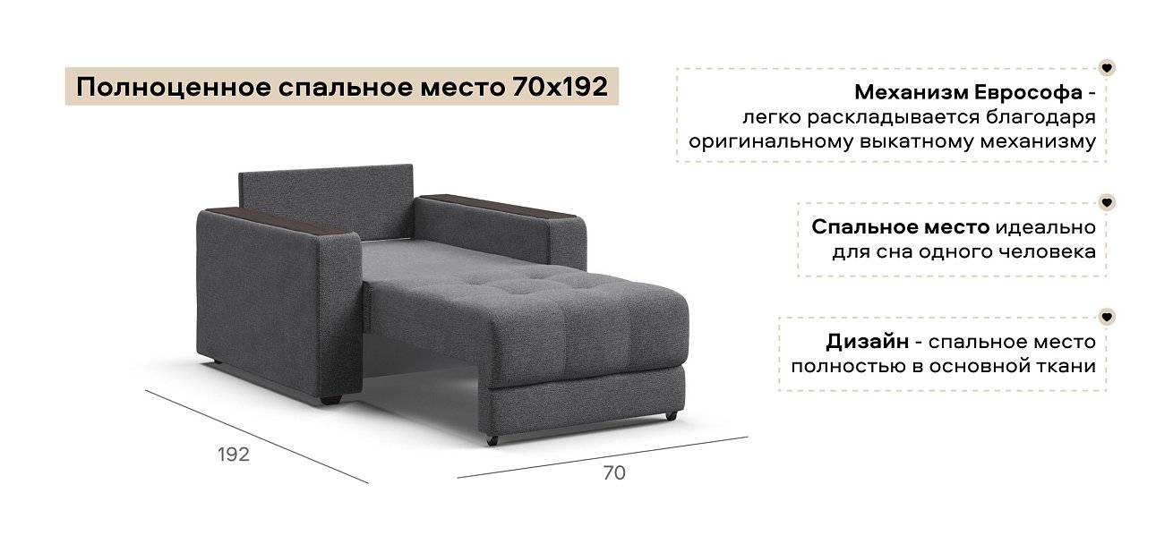 Босс кресло-кровать Рогожка Мальмо серый