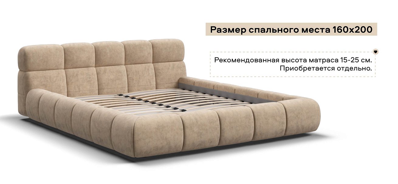 Босс Дрим Кровать+ПМ 160*200 велюр Роял шампань