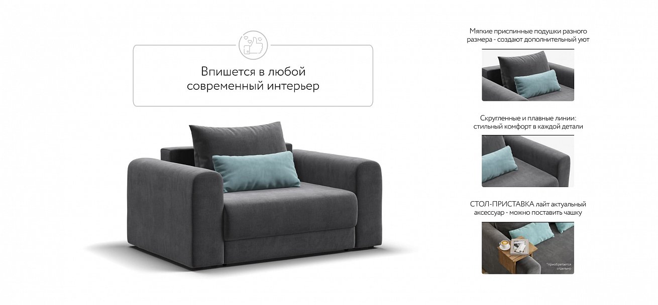 Кресло Ричмонд Модуль велюр Монолит серый