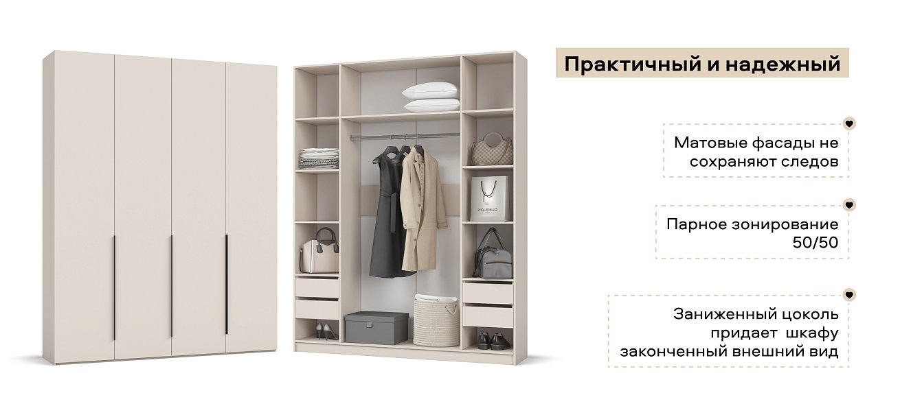 Босс Стандарт 180*236 шкаф распашной 4Д+ящики Кашемир