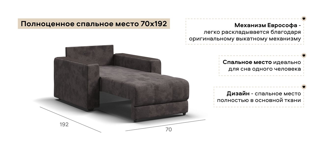 Босс кресло-кровать велюр Алькантара серый